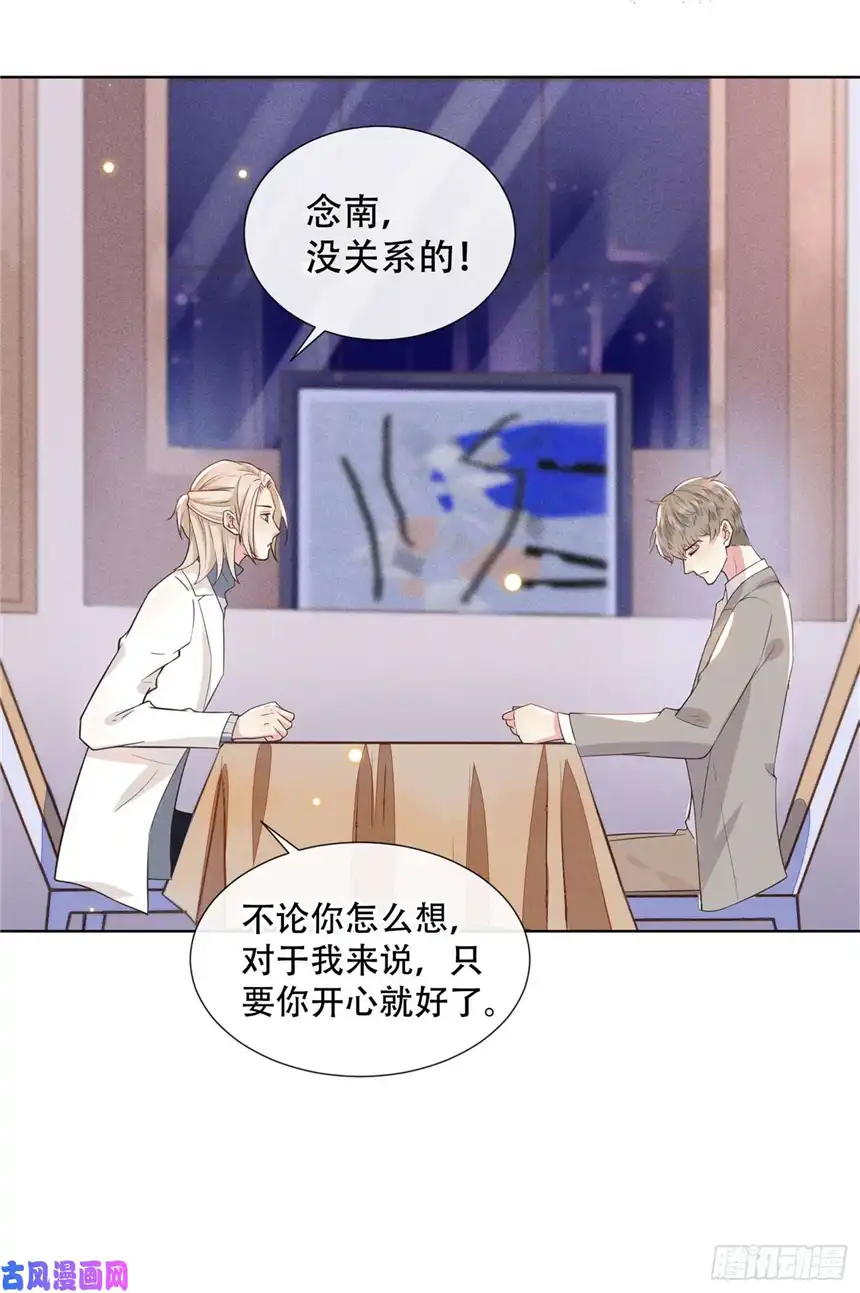 他说我是黑莲花第10话 叙旧还是偷情