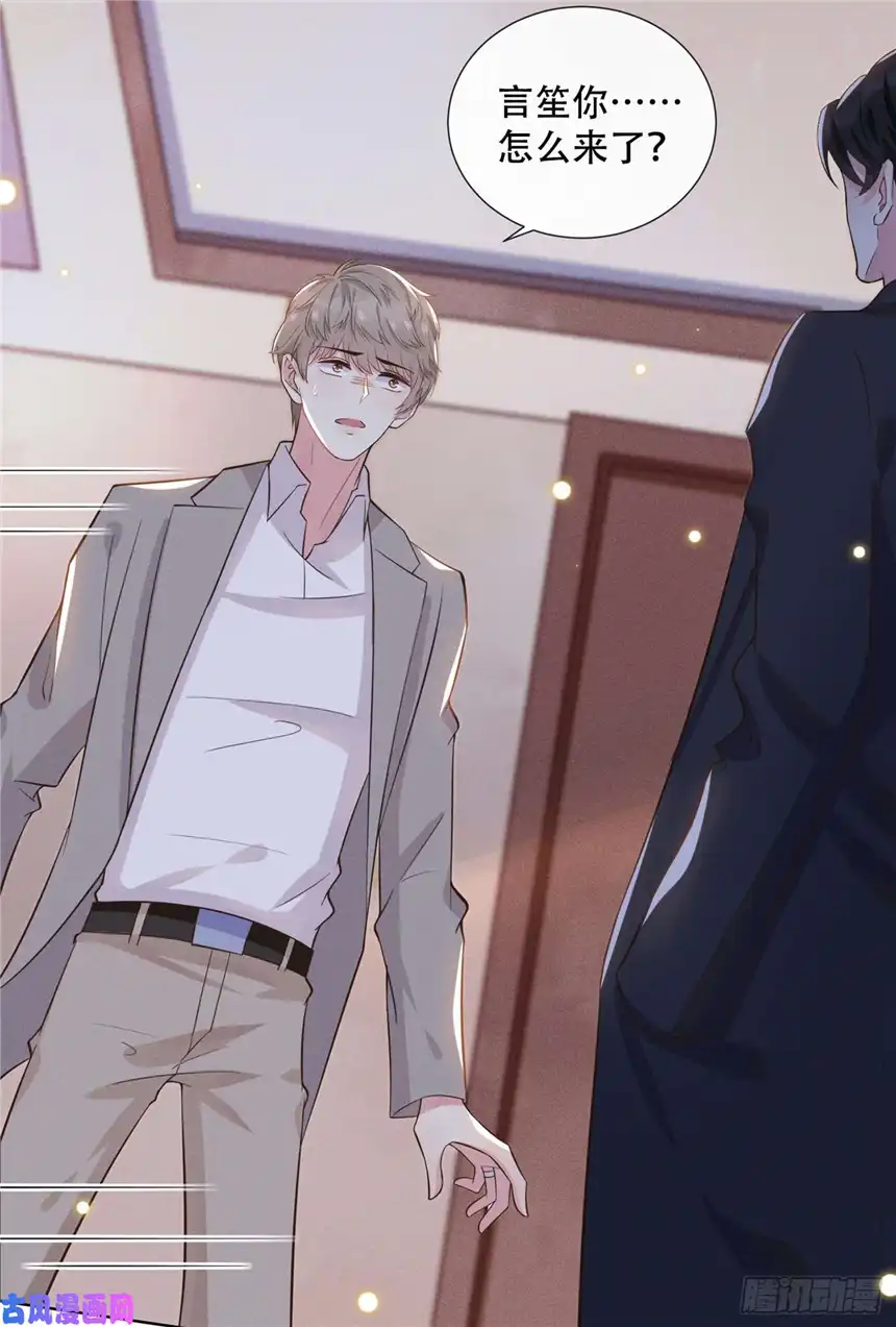 他说我是黑莲花第10话 叙旧还是偷情