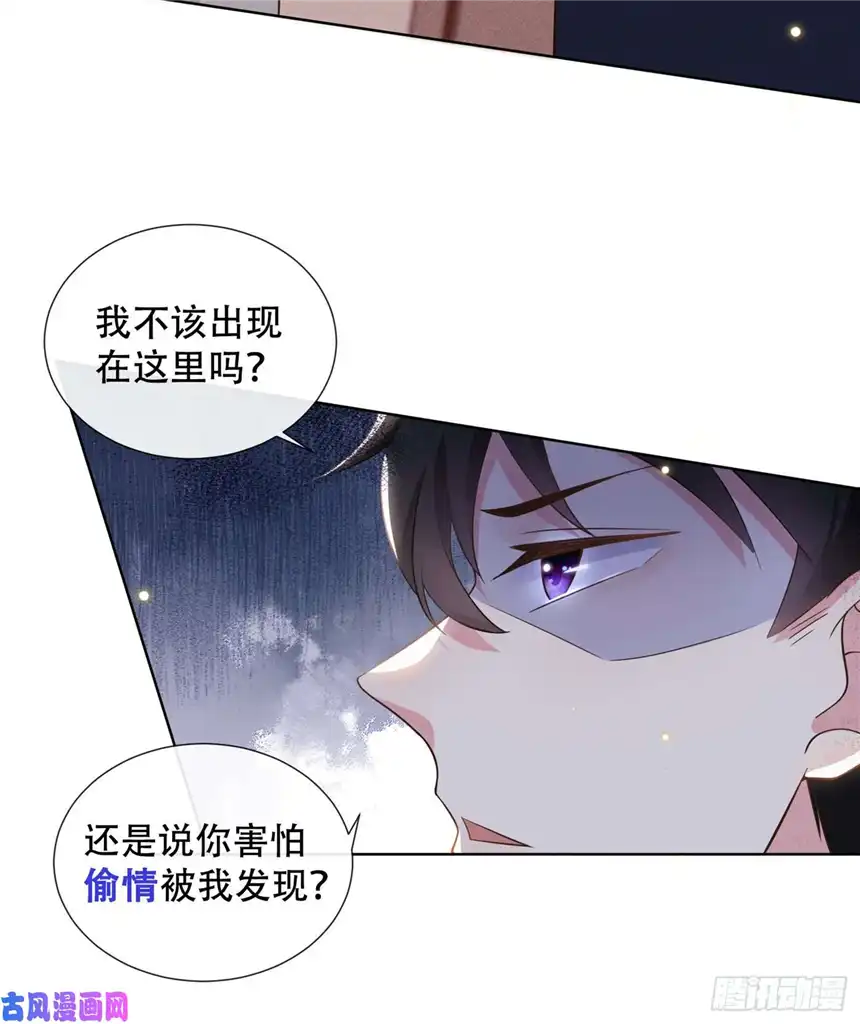 他说我是黑莲花第10话 叙旧还是偷情