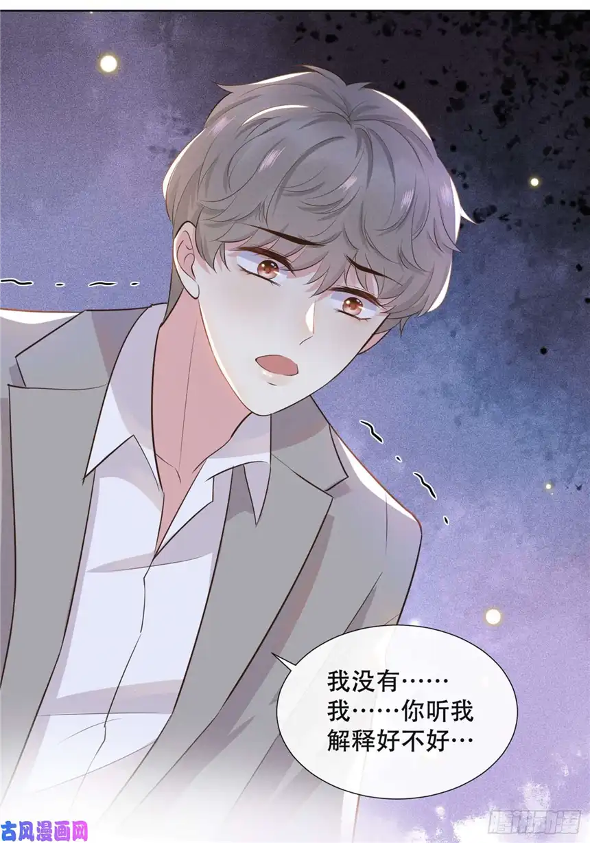 他说我是黑莲花第10话 叙旧还是偷情