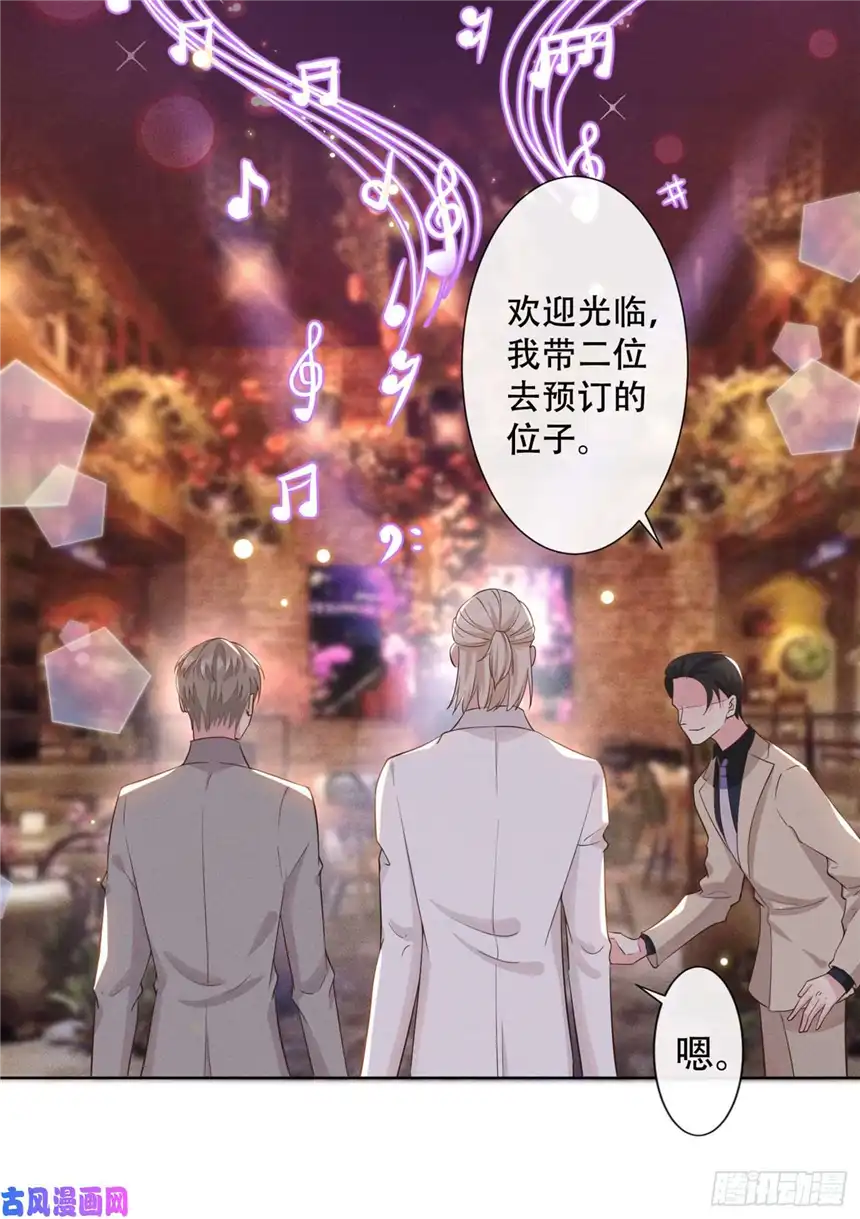 他说我是黑莲花第10话 叙旧还是偷情