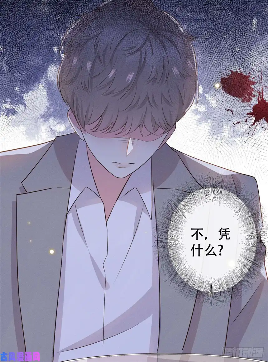 他说我是黑莲花第10话 叙旧还是偷情