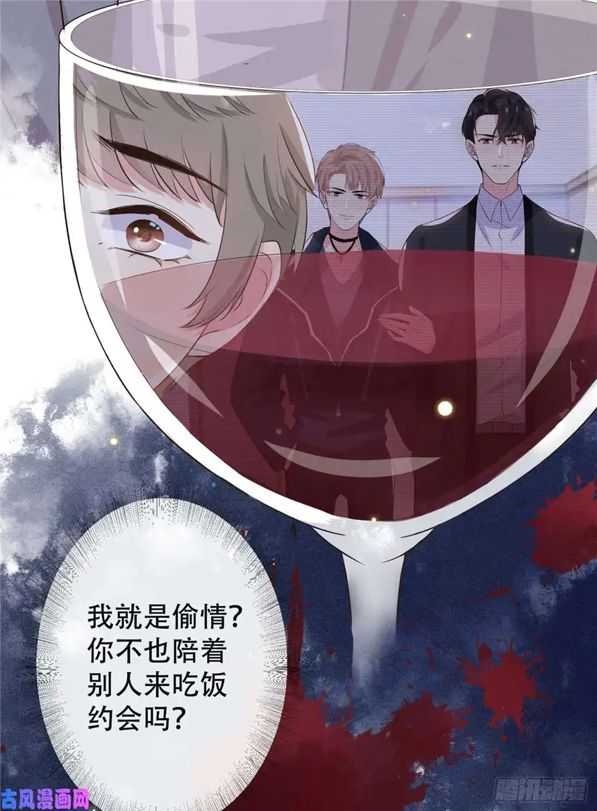 他说我是黑莲花第10话 叙旧还是偷情