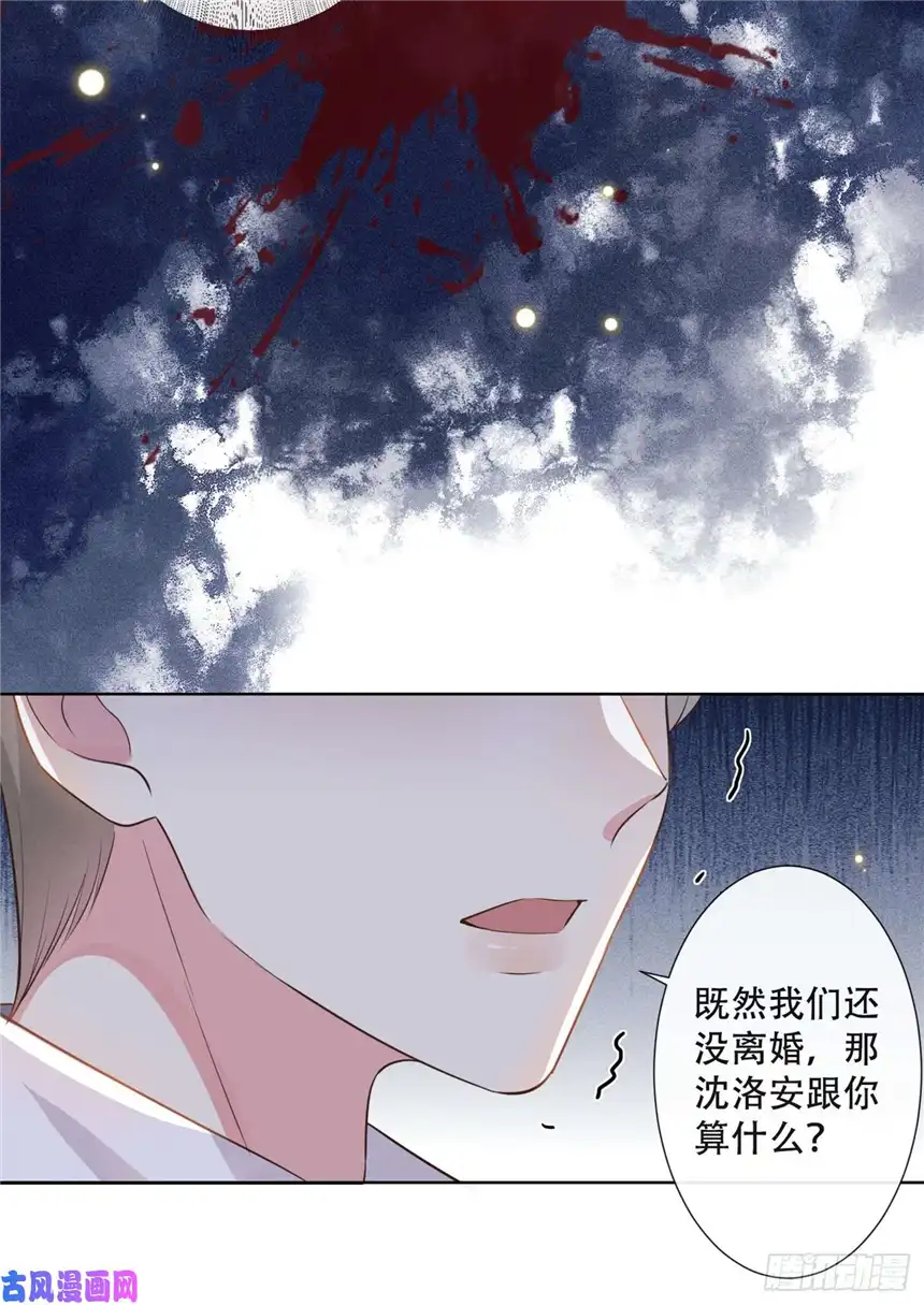 他说我是黑莲花第10话 叙旧还是偷情