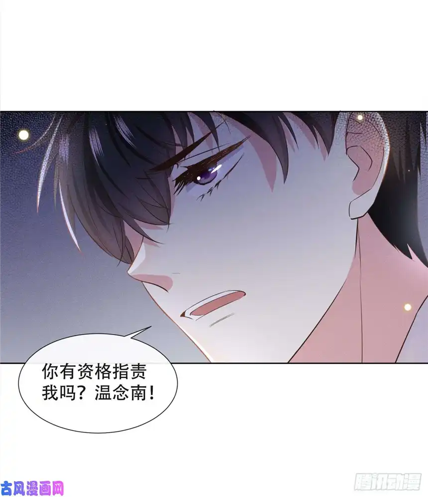 他说我是黑莲花第10话 叙旧还是偷情