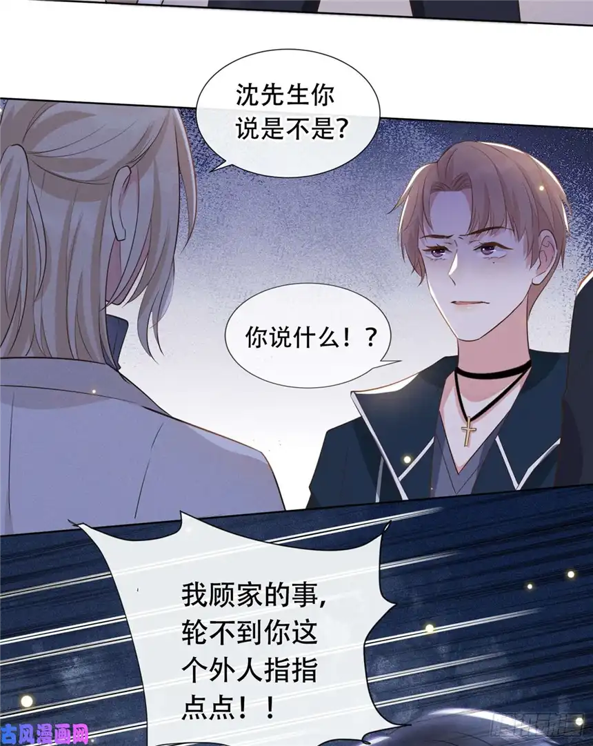 他说我是黑莲花第10话 叙旧还是偷情