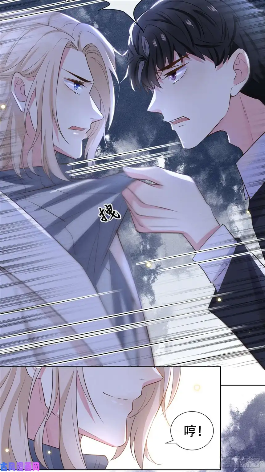 他说我是黑莲花第10话 叙旧还是偷情