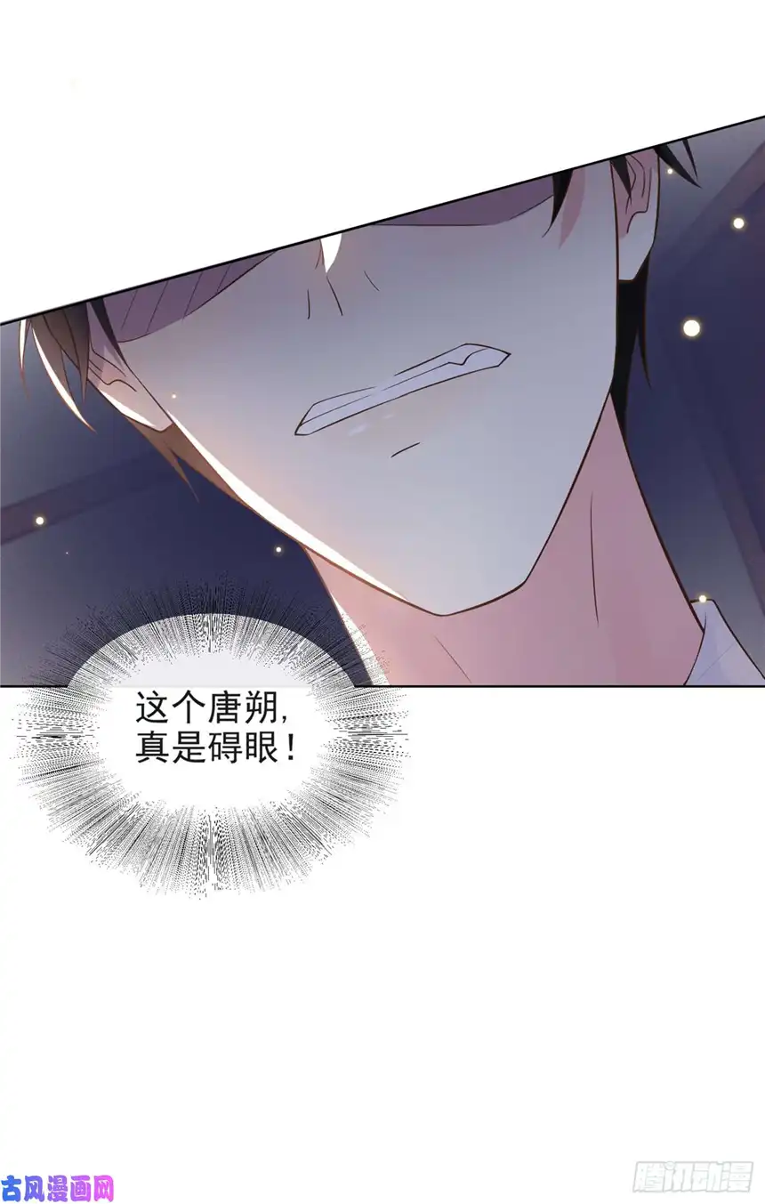 他说我是黑莲花第10话 叙旧还是偷情