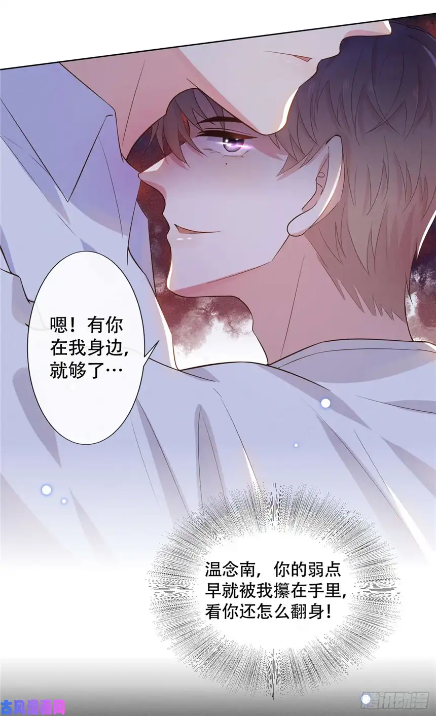 他说我是黑莲花第11话 沈洛安的茶艺表演