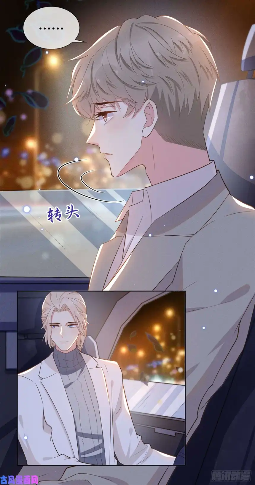 他说我是黑莲花第11话 沈洛安的茶艺表演