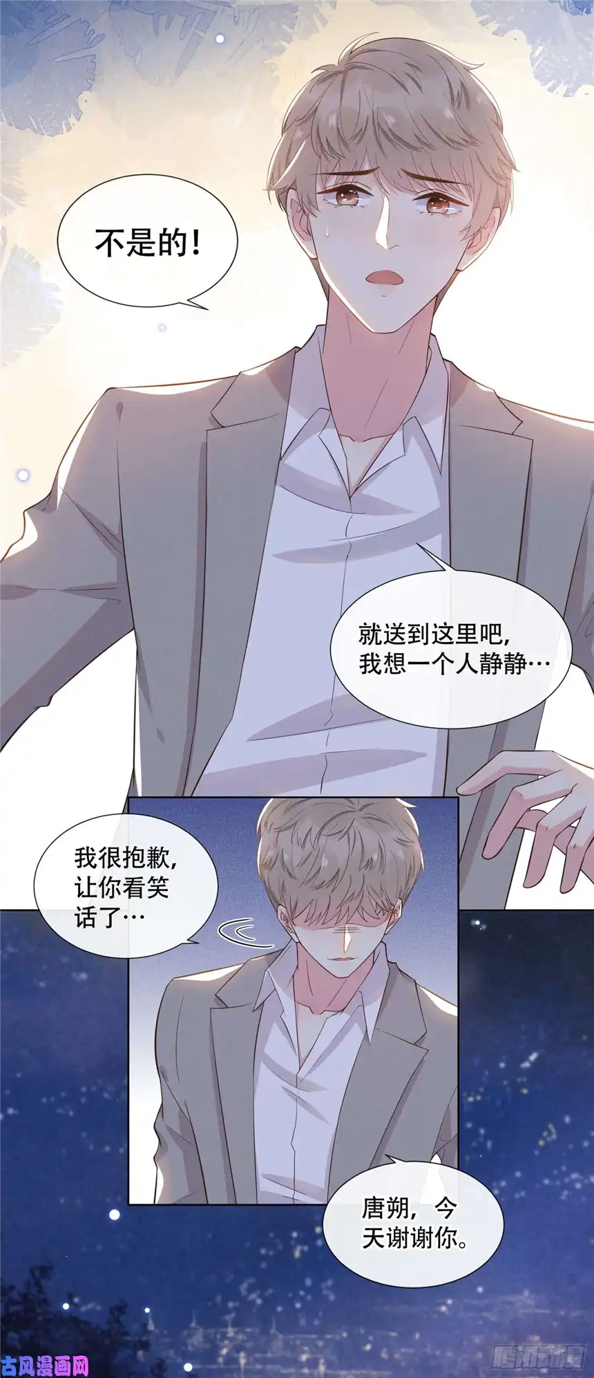 他说我是黑莲花第11话 沈洛安的茶艺表演