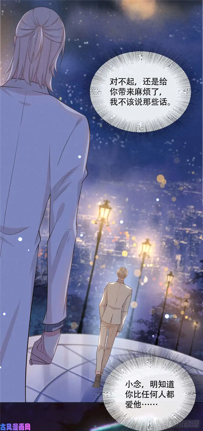 他说我是黑莲花第11话 沈洛安的茶艺表演