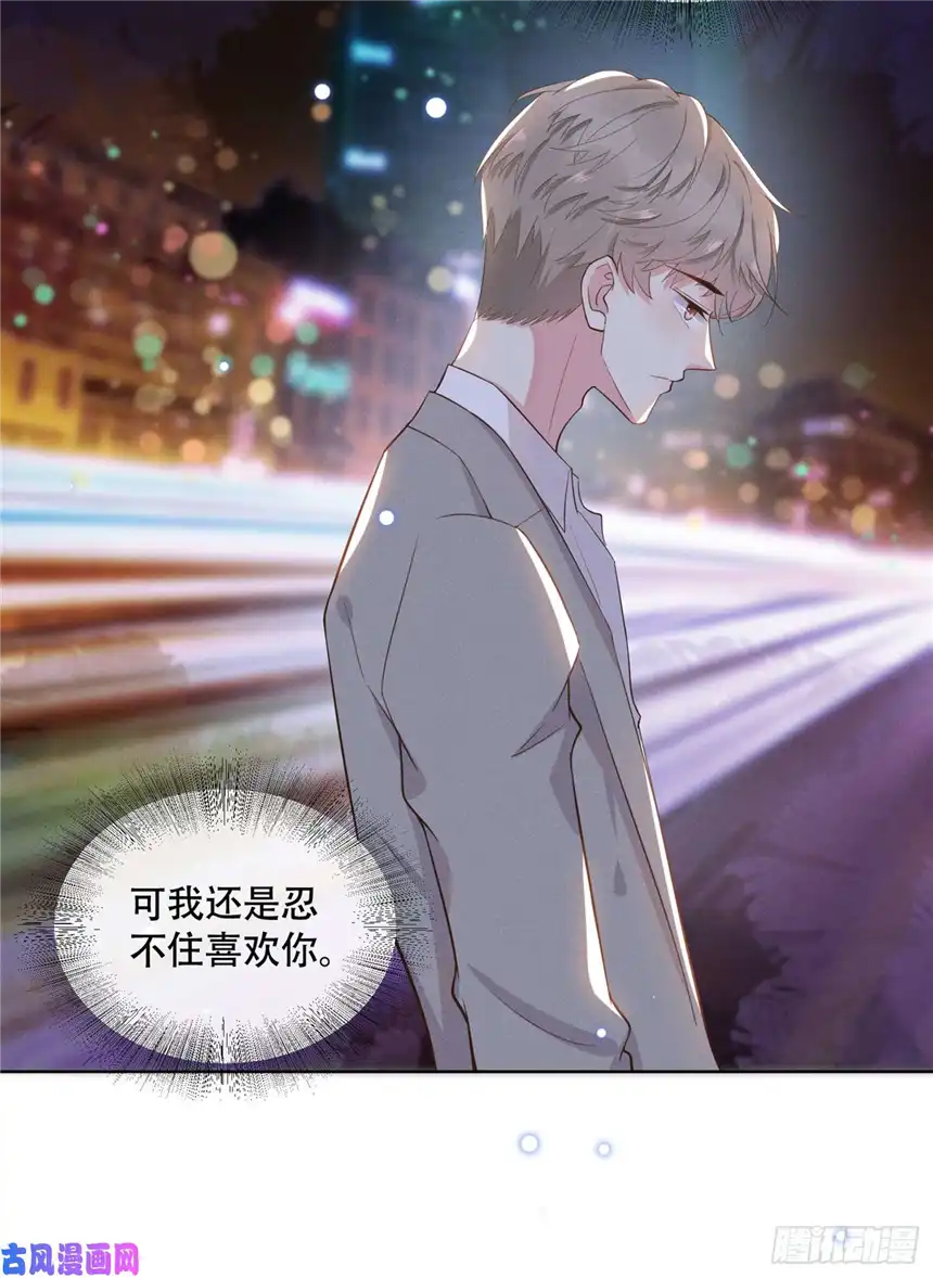 他说我是黑莲花第11话 沈洛安的茶艺表演