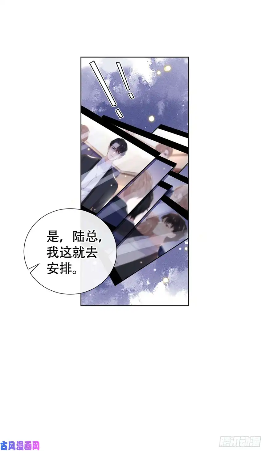 他说我是黑莲花第11话 沈洛安的茶艺表演