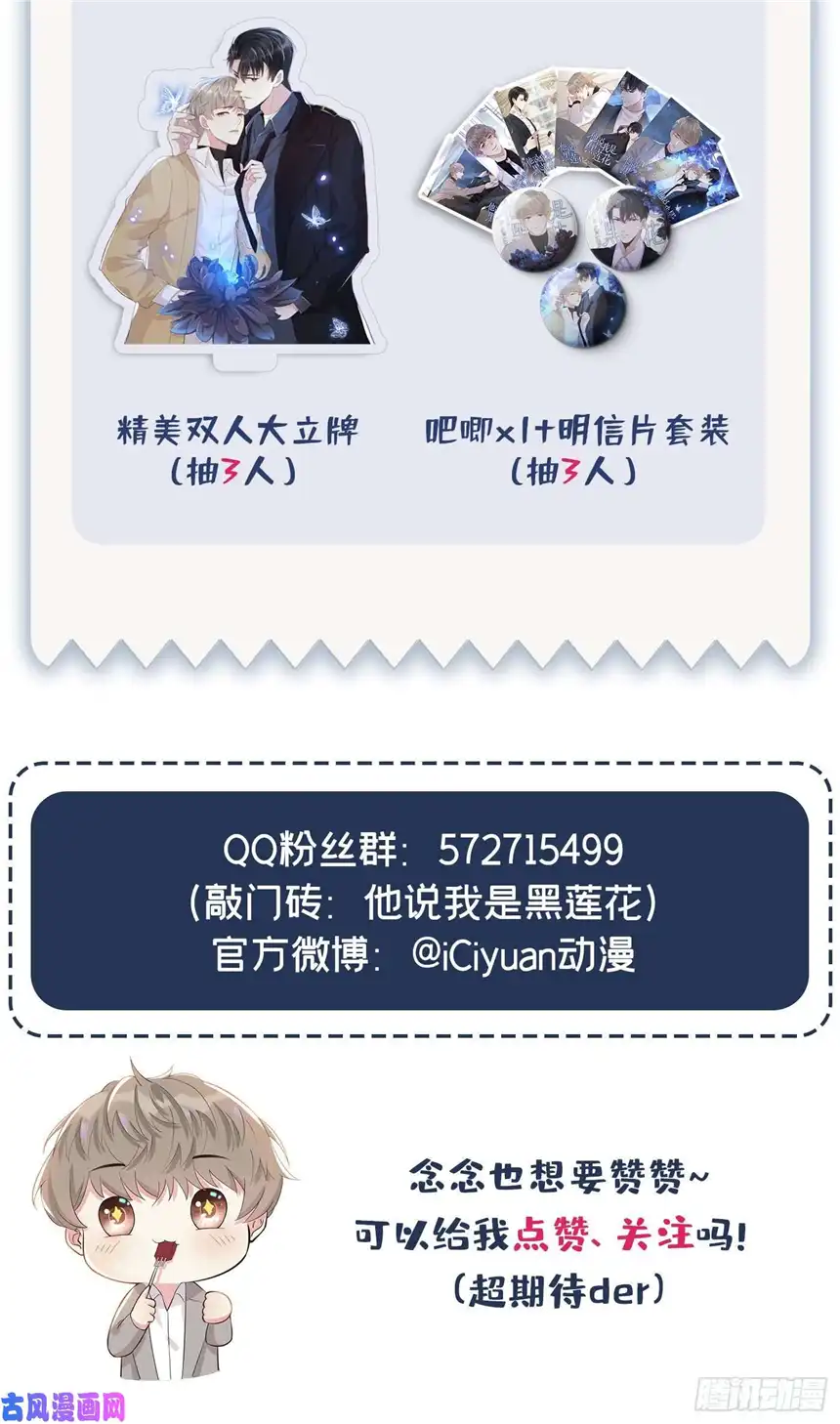 他说我是黑莲花第11话 沈洛安的茶艺表演