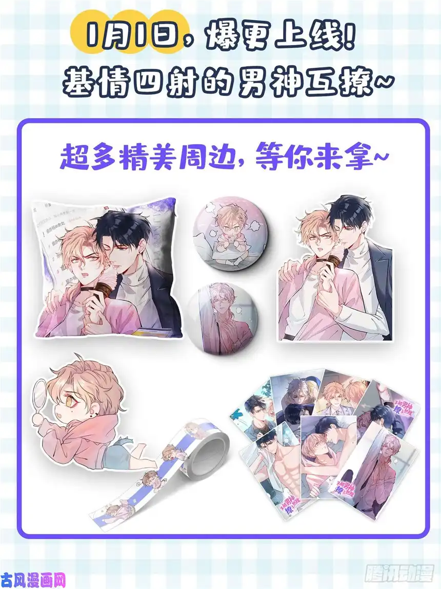 他说我是黑莲花第11话 沈洛安的茶艺表演