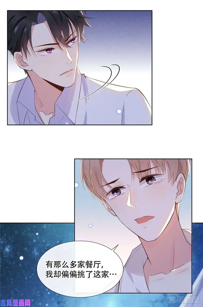 他说我是黑莲花第11话 沈洛安的茶艺表演