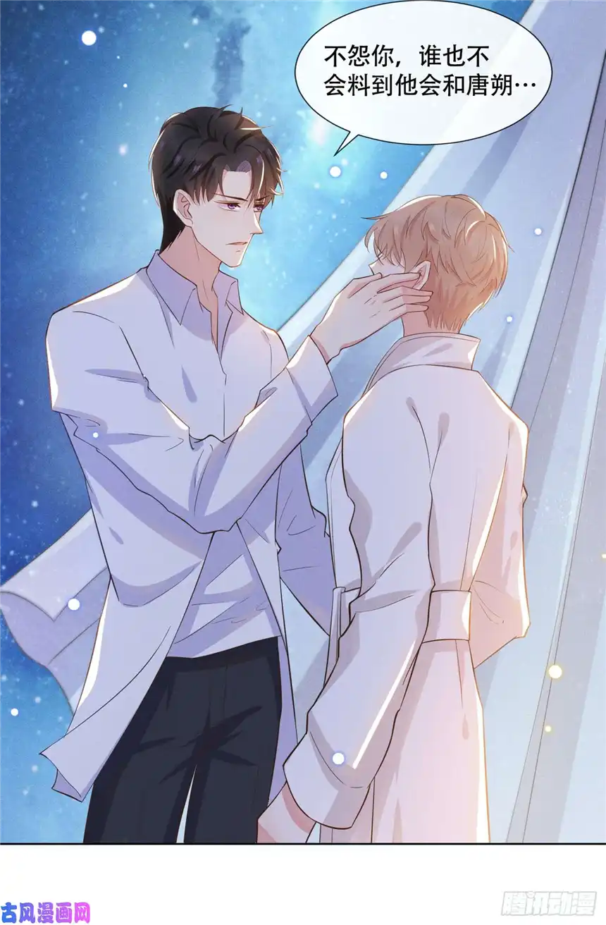 他说我是黑莲花第11话 沈洛安的茶艺表演