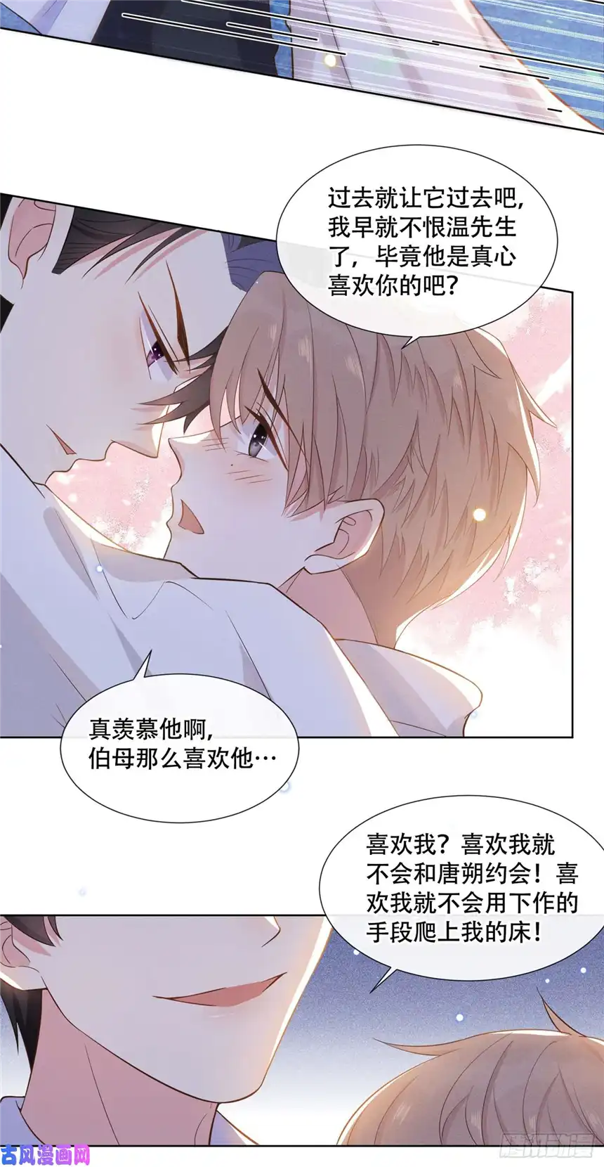 他说我是黑莲花第11话 沈洛安的茶艺表演