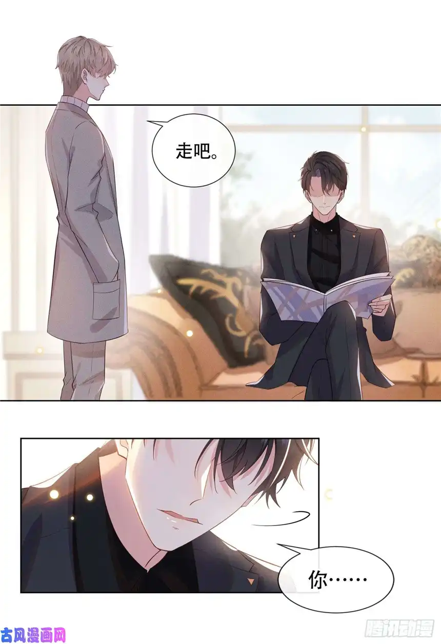 他说我是黑莲花第12话 逢场作戏