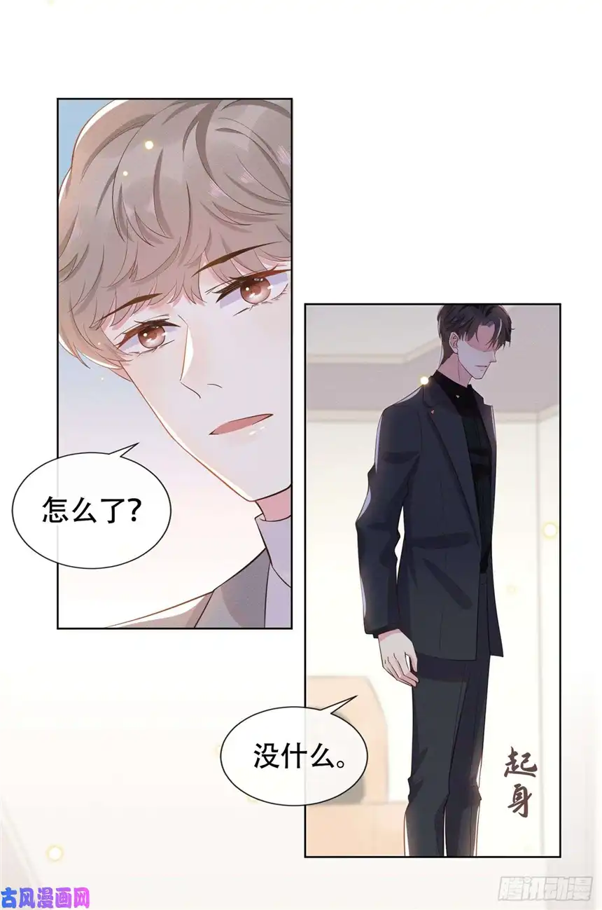 他说我是黑莲花第12话 逢场作戏