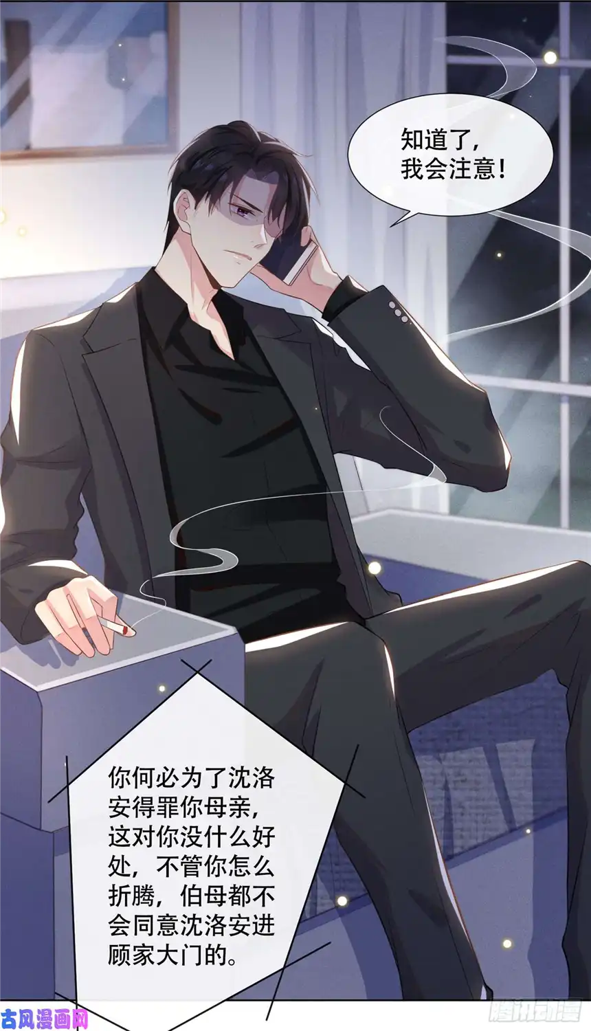 他说我是黑莲花第12话 逢场作戏