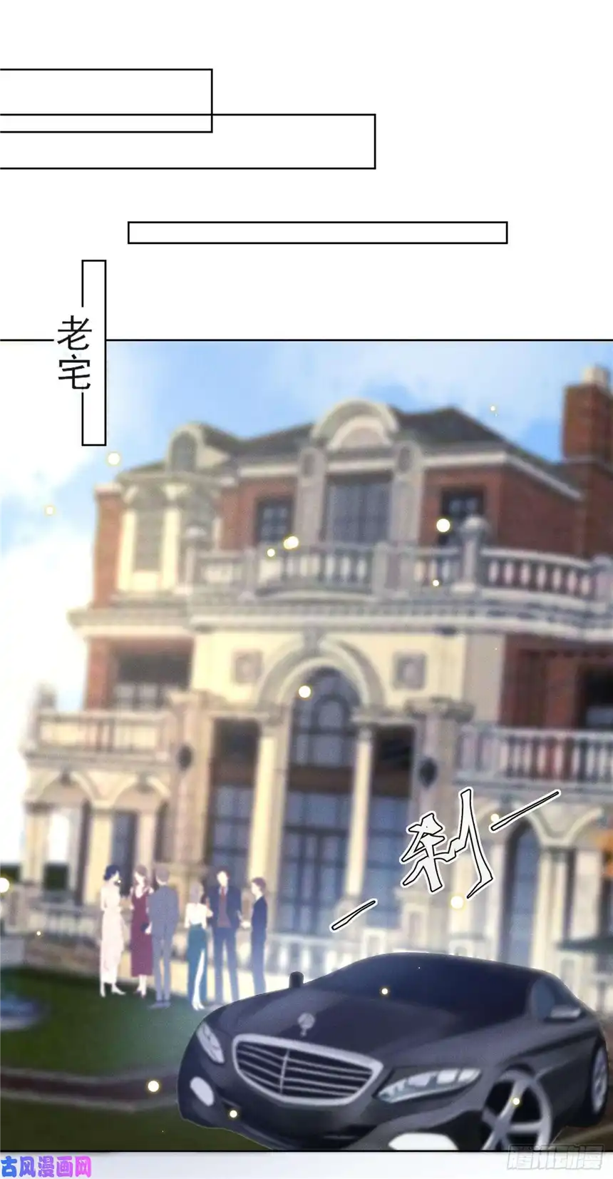 他说我是黑莲花第12话 逢场作戏