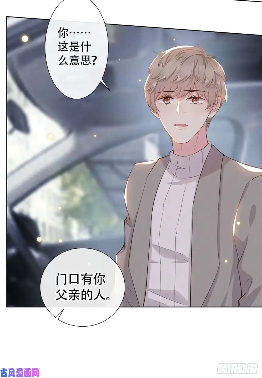 他说我是黑莲花第12话 逢场作戏