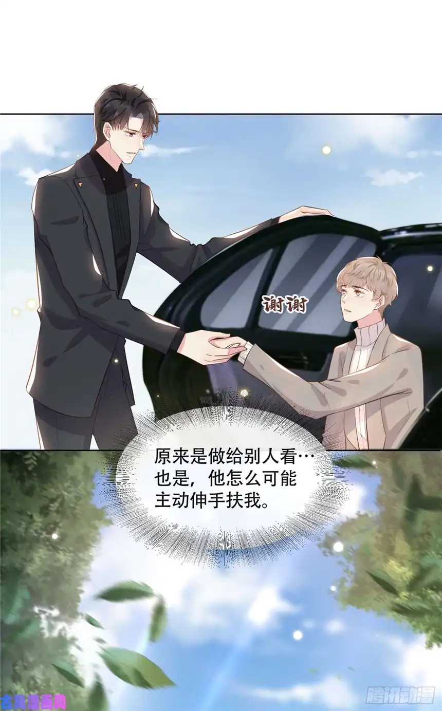 他说我是黑莲花第12话 逢场作戏