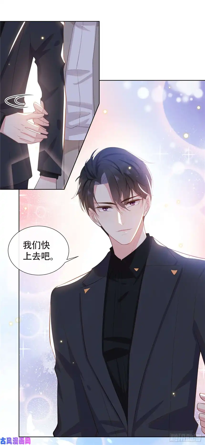 他说我是黑莲花第12话 逢场作戏