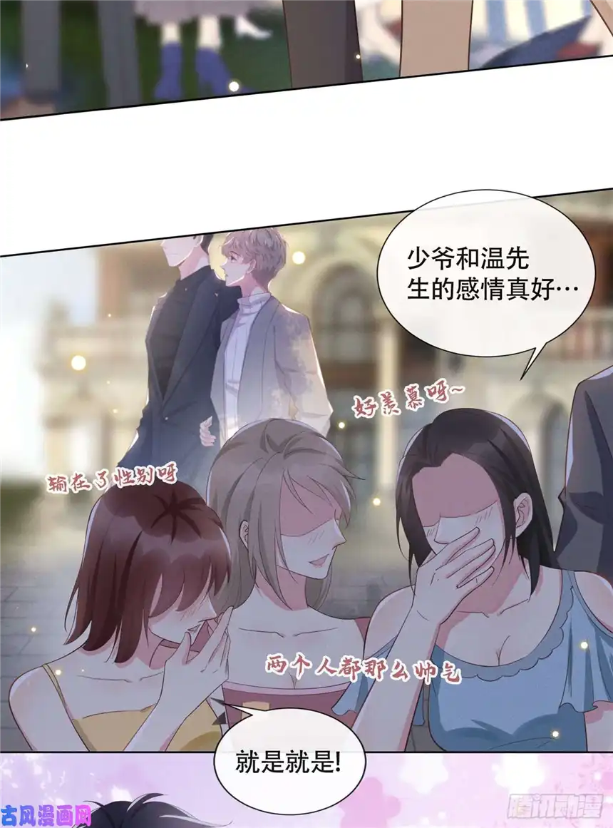 他说我是黑莲花第12话 逢场作戏