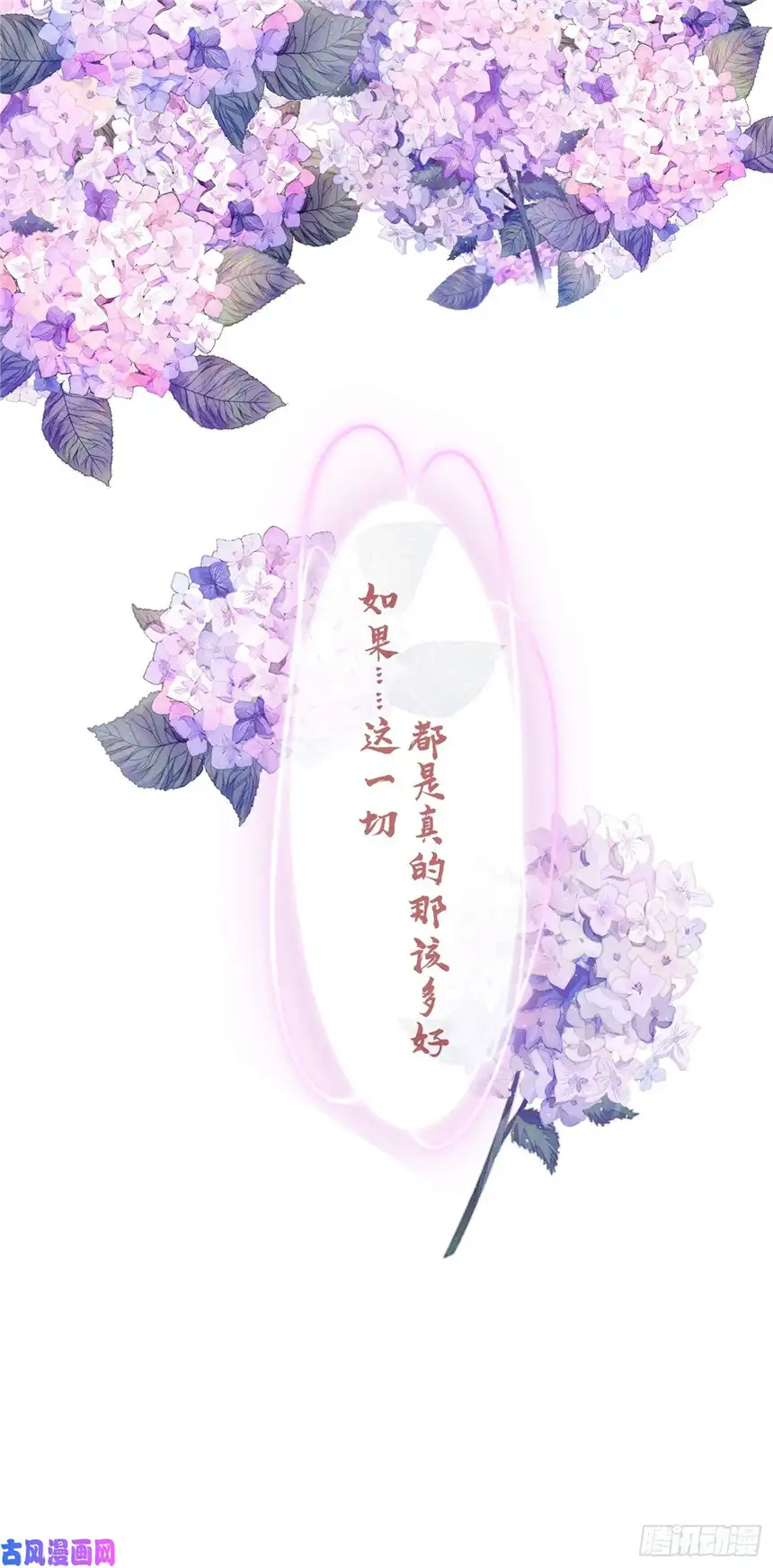 他说我是黑莲花第12话 逢场作戏