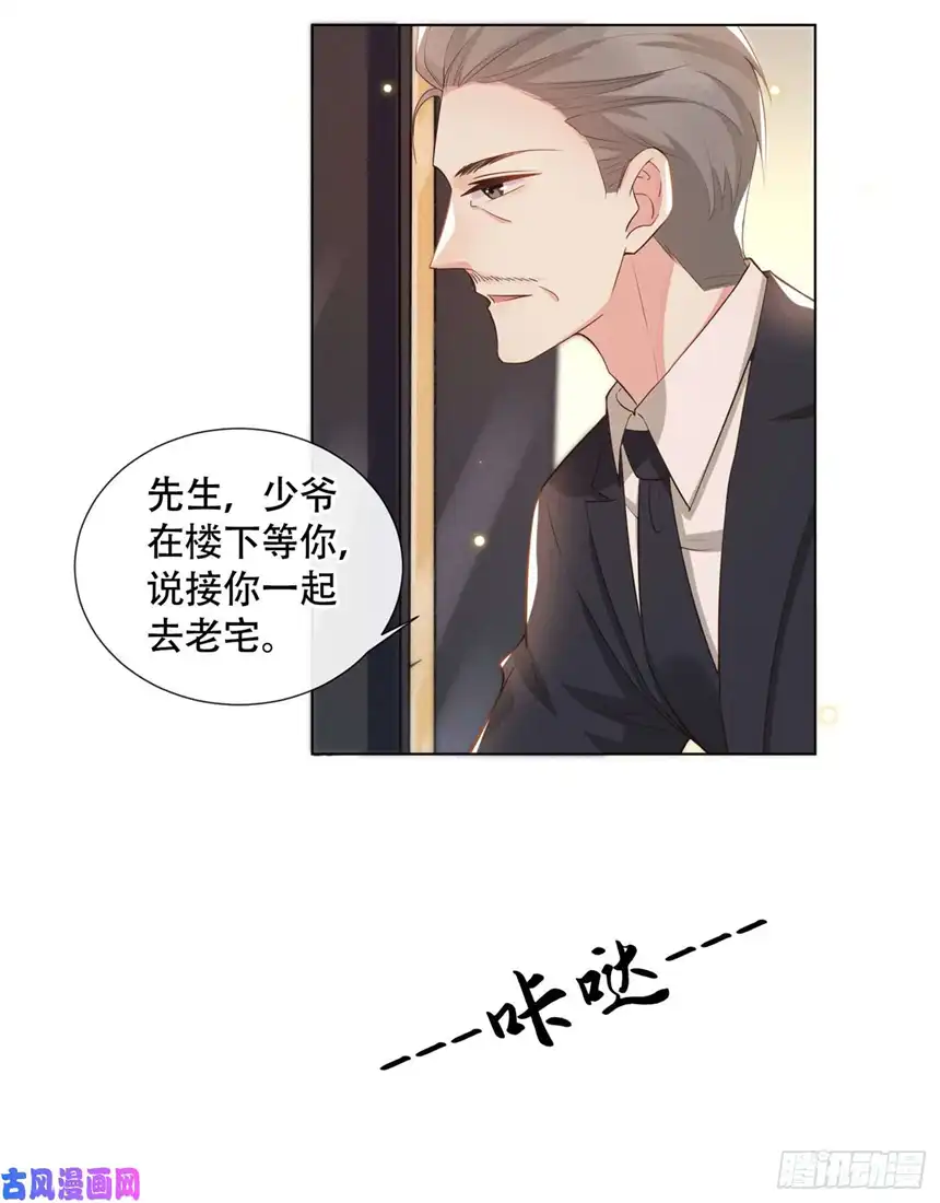 他说我是黑莲花第12话 逢场作戏