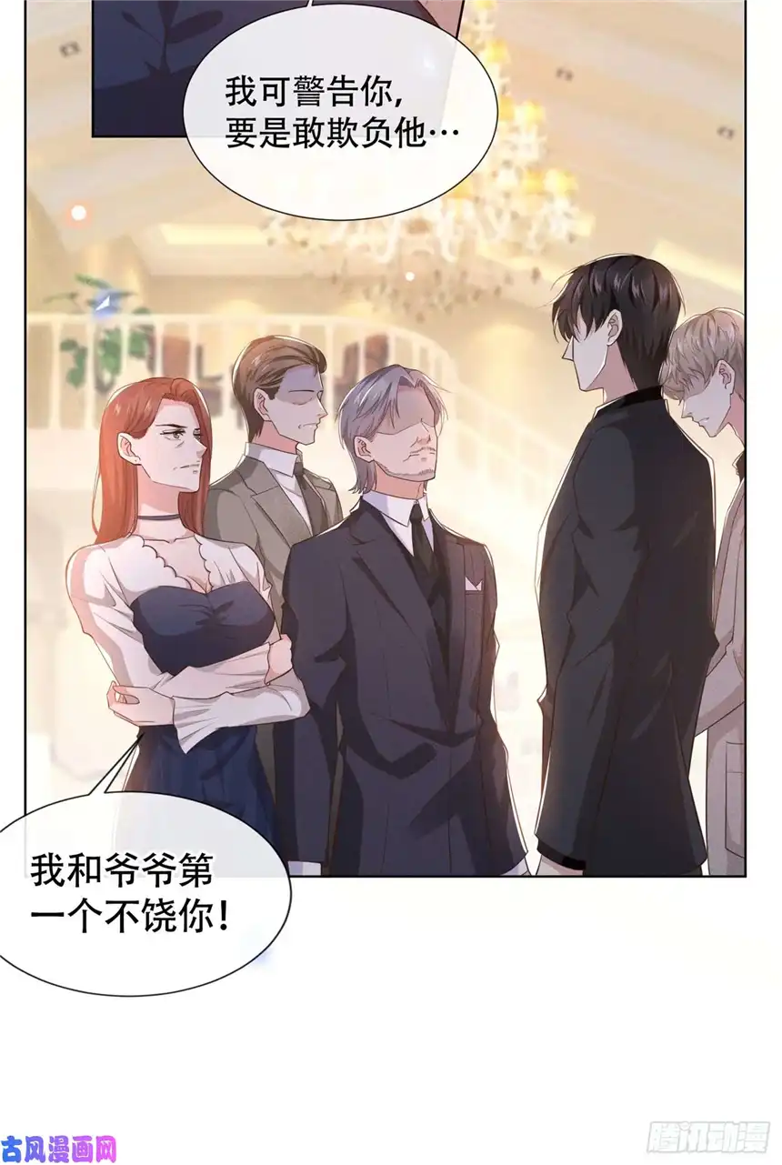 他说我是黑莲花第13话 我爱他，就够了