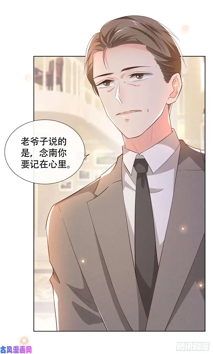 他说我是黑莲花第13话 我爱他，就够了