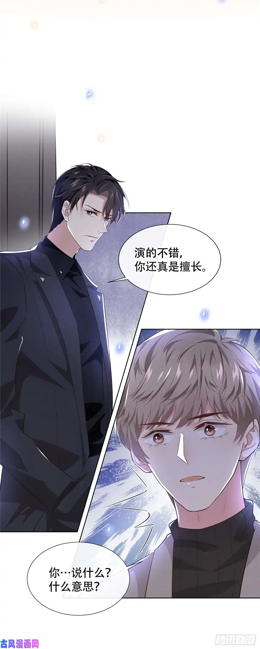 他说我是黑莲花第13话 我爱他，就够了