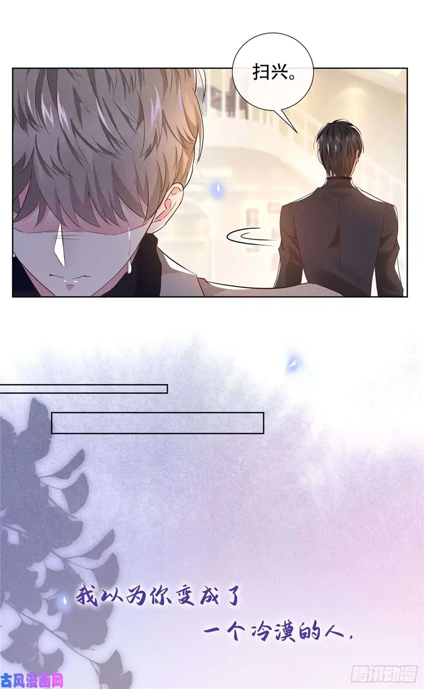 他说我是黑莲花第13话 我爱他，就够了