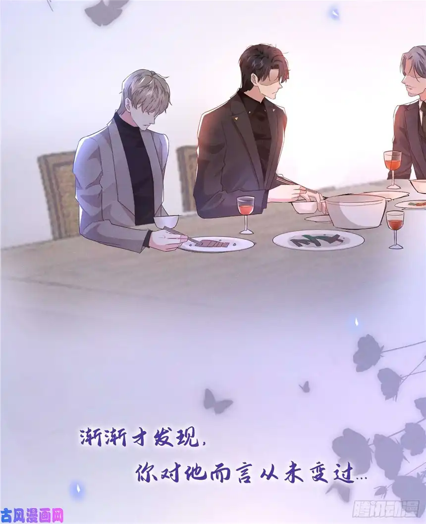 他说我是黑莲花第13话 我爱他，就够了