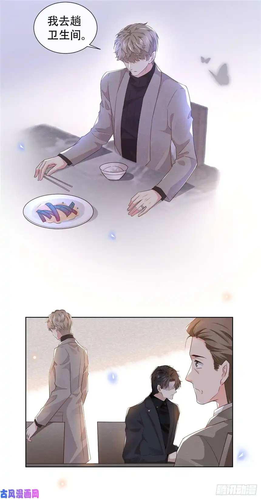 他说我是黑莲花第13话 我爱他，就够了