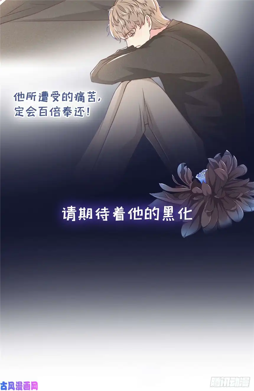 他说我是黑莲花第13话 我爱他，就够了