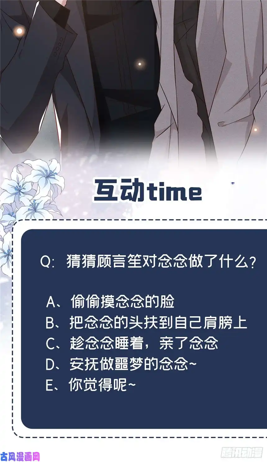 他说我是黑莲花第13话 我爱他，就够了