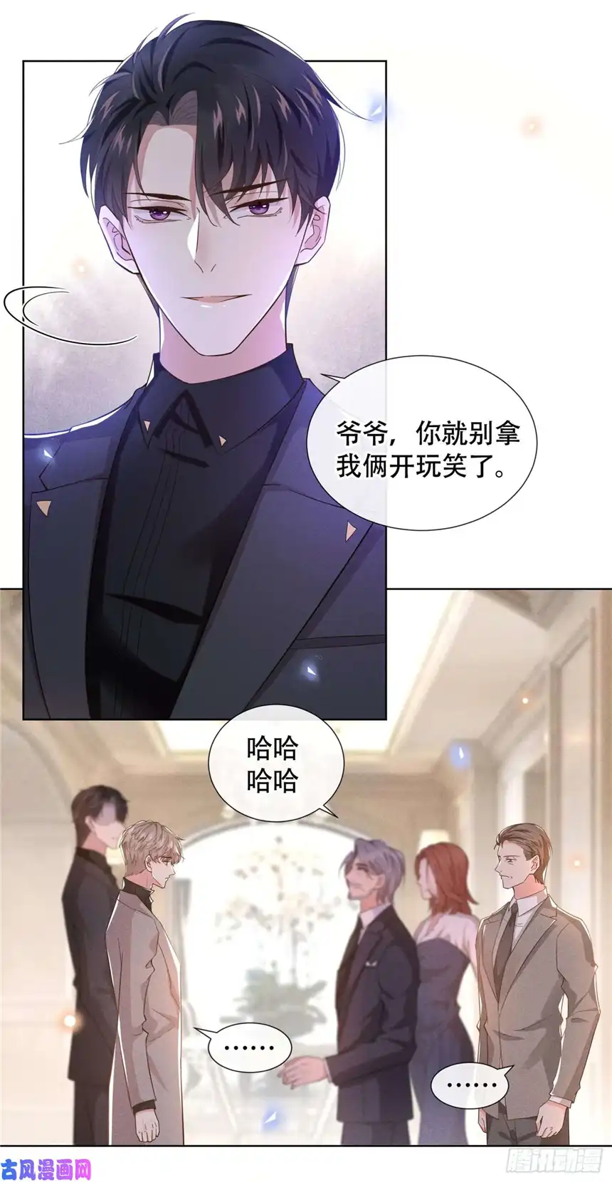 他说我是黑莲花第13话 我爱他，就够了