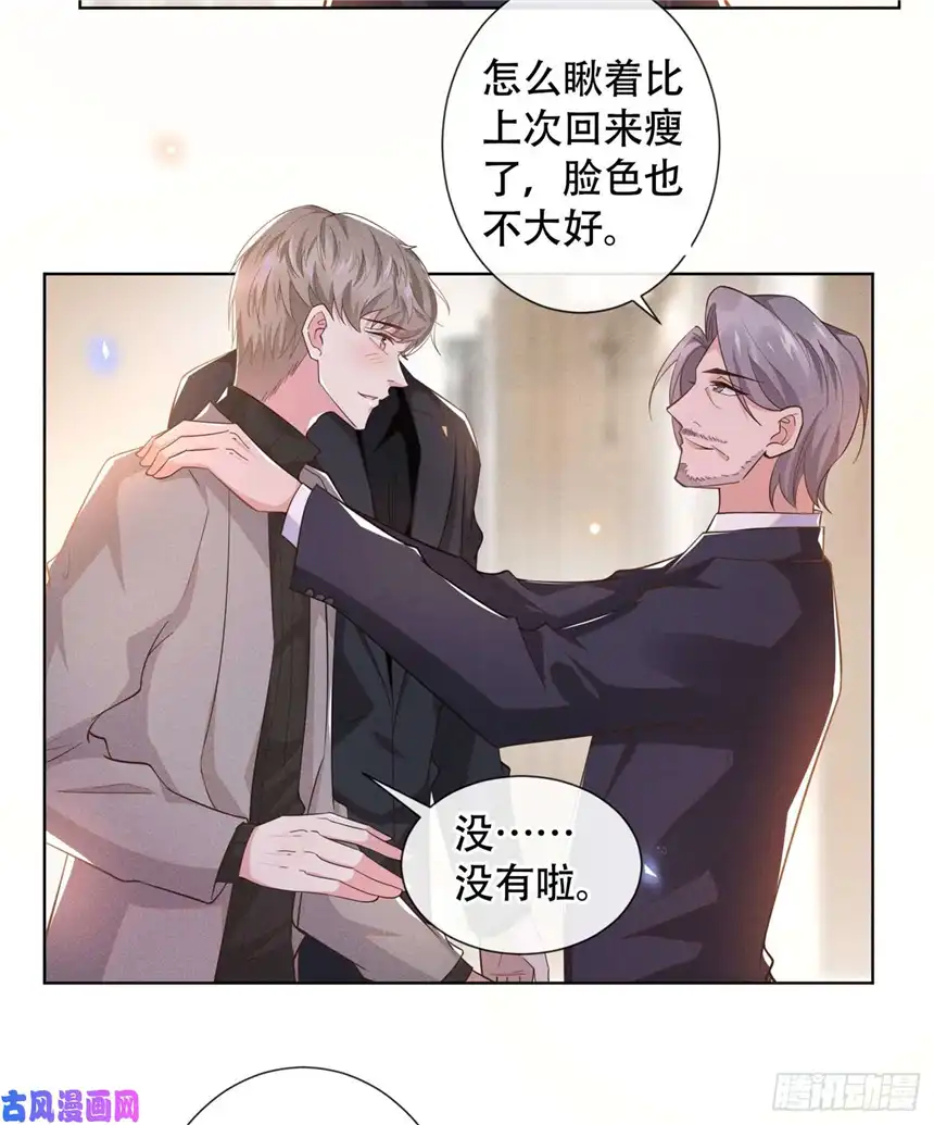 他说我是黑莲花第13话 我爱他，就够了