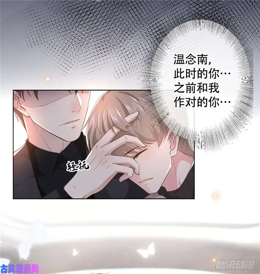 他说我是黑莲花第14话 救救我…我好疼