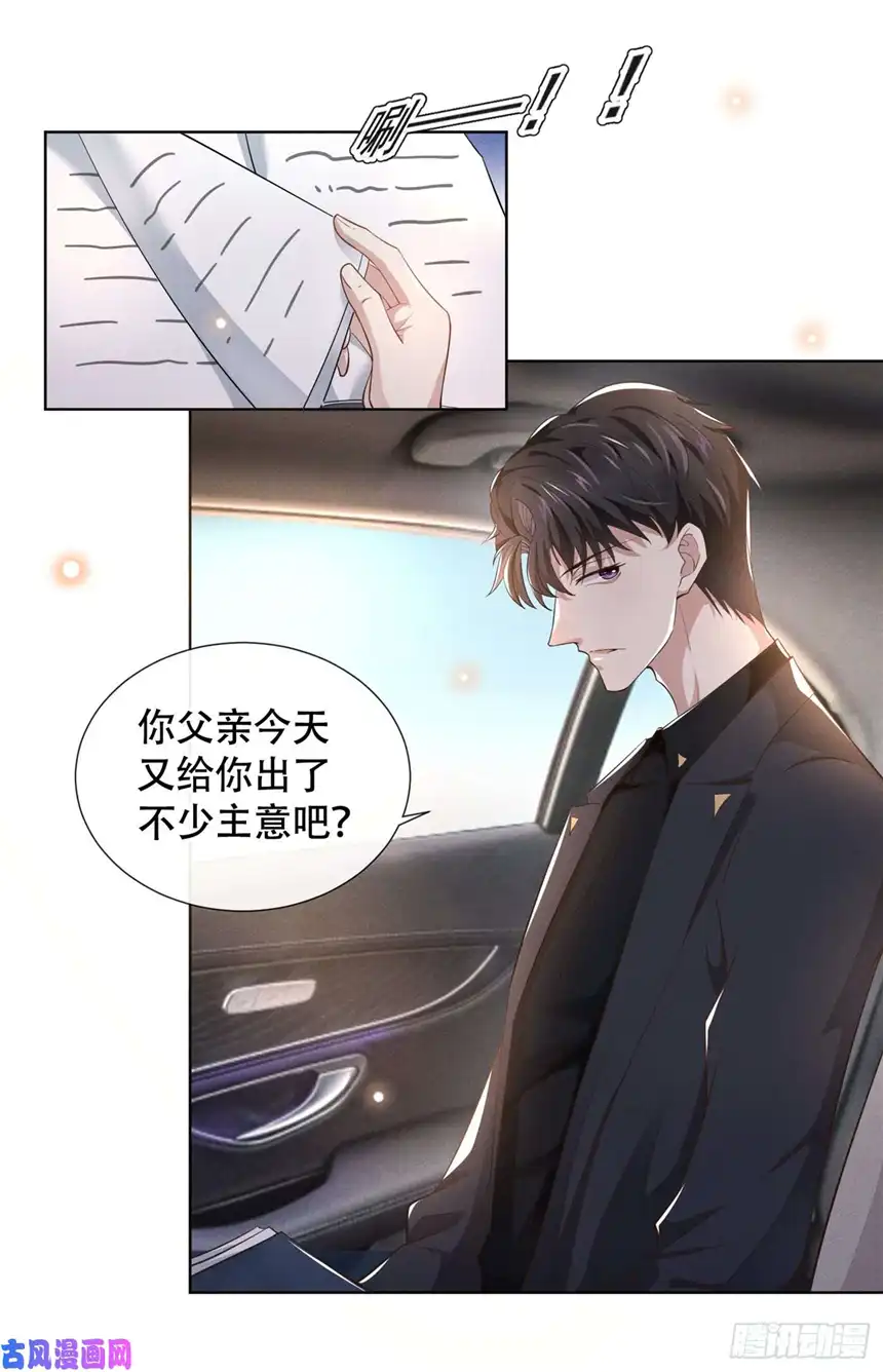 他说我是黑莲花第14话 救救我…我好疼