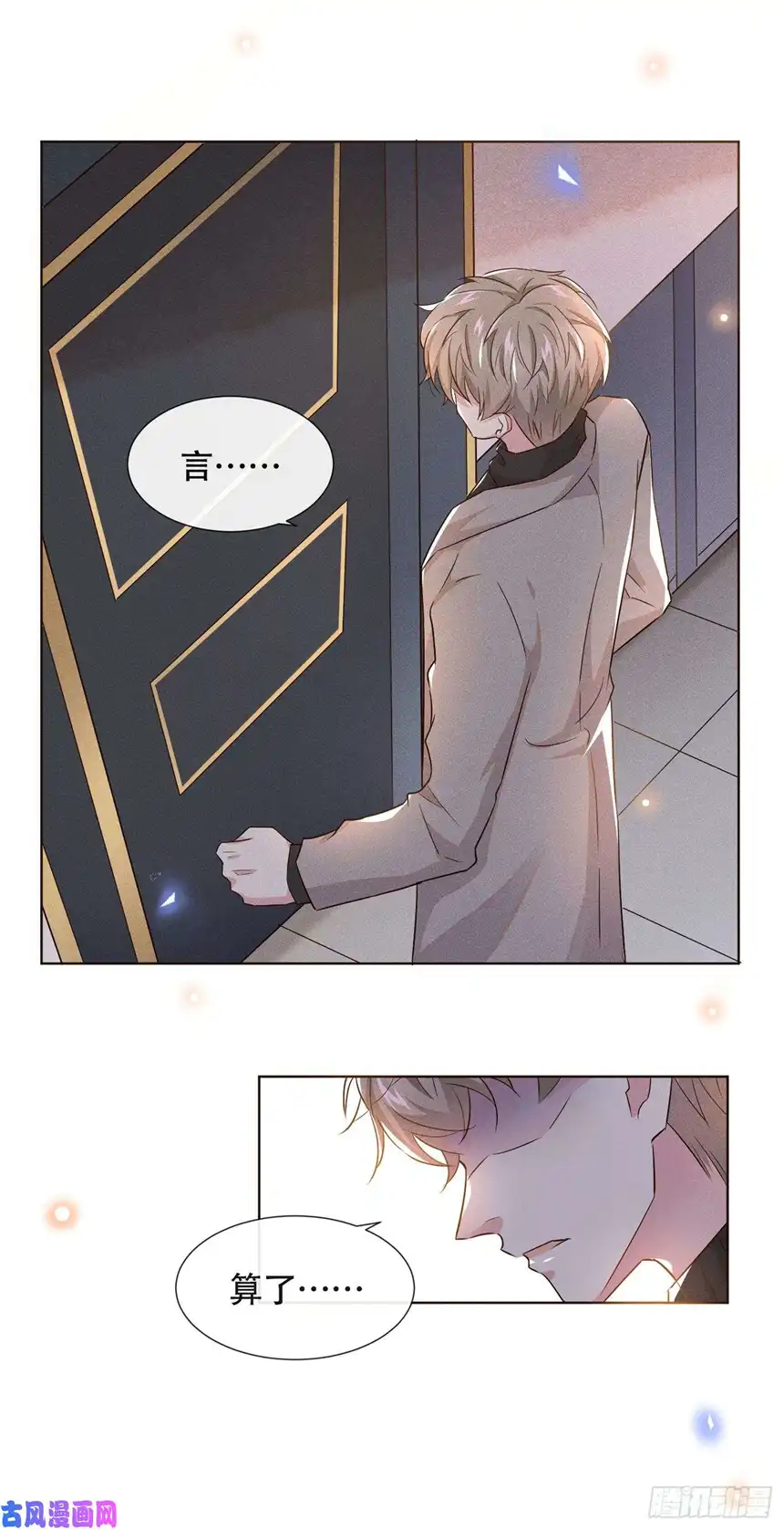 他说我是黑莲花第14话 救救我…我好疼