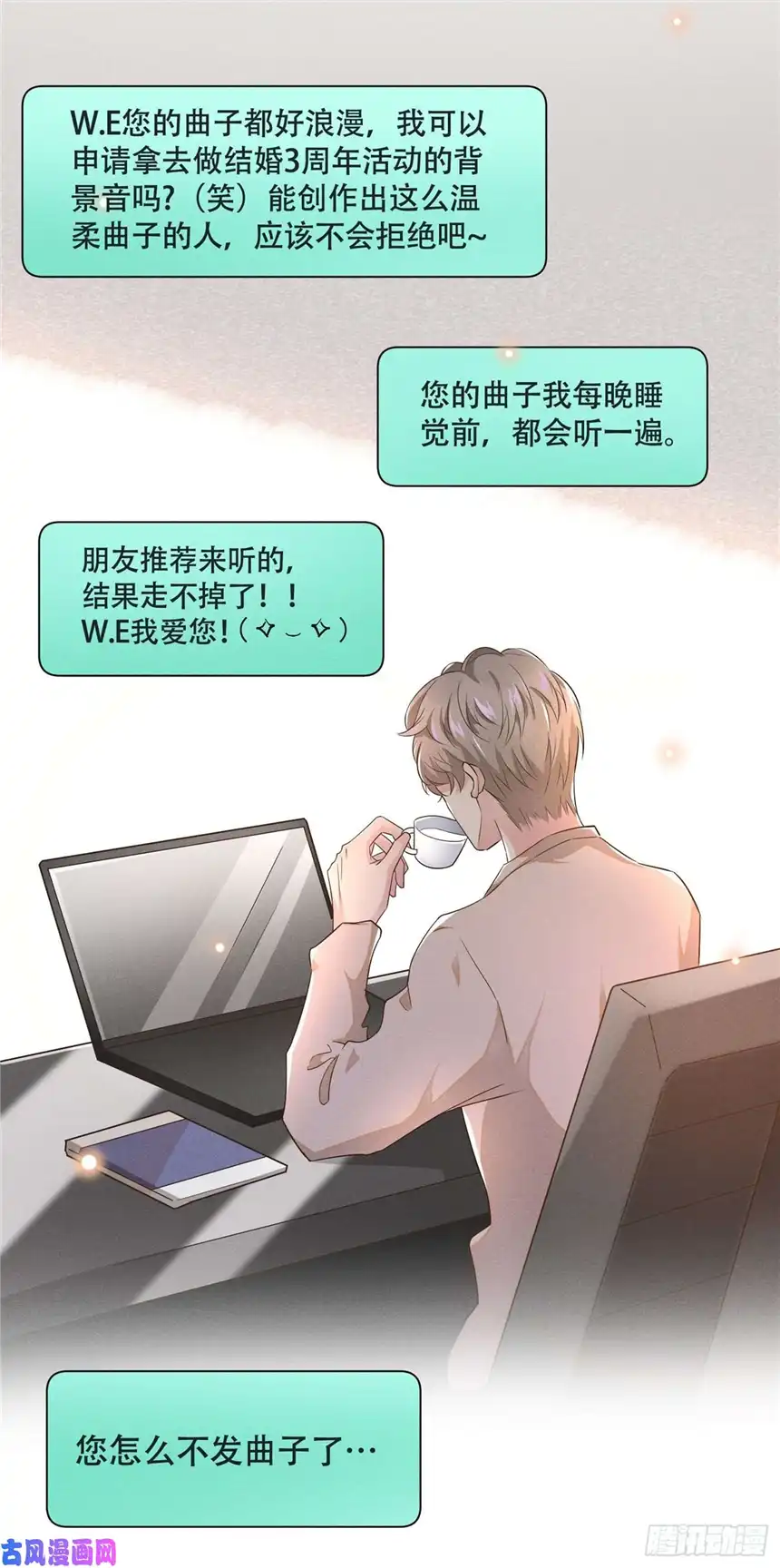 他说我是黑莲花第14话 救救我…我好疼