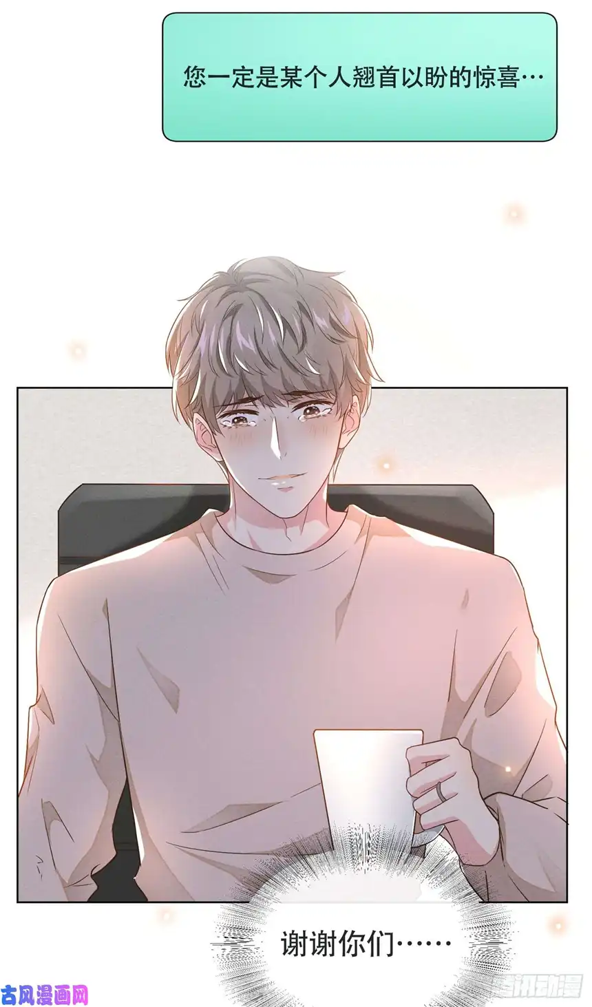 他说我是黑莲花第14话 救救我…我好疼