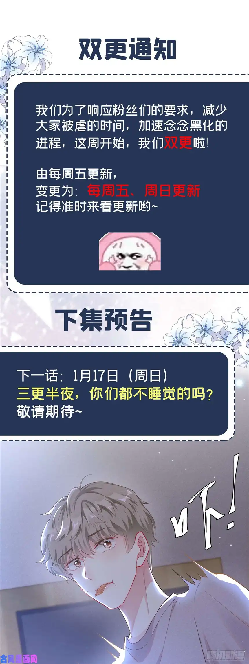 他说我是黑莲花第14话 救救我…我好疼