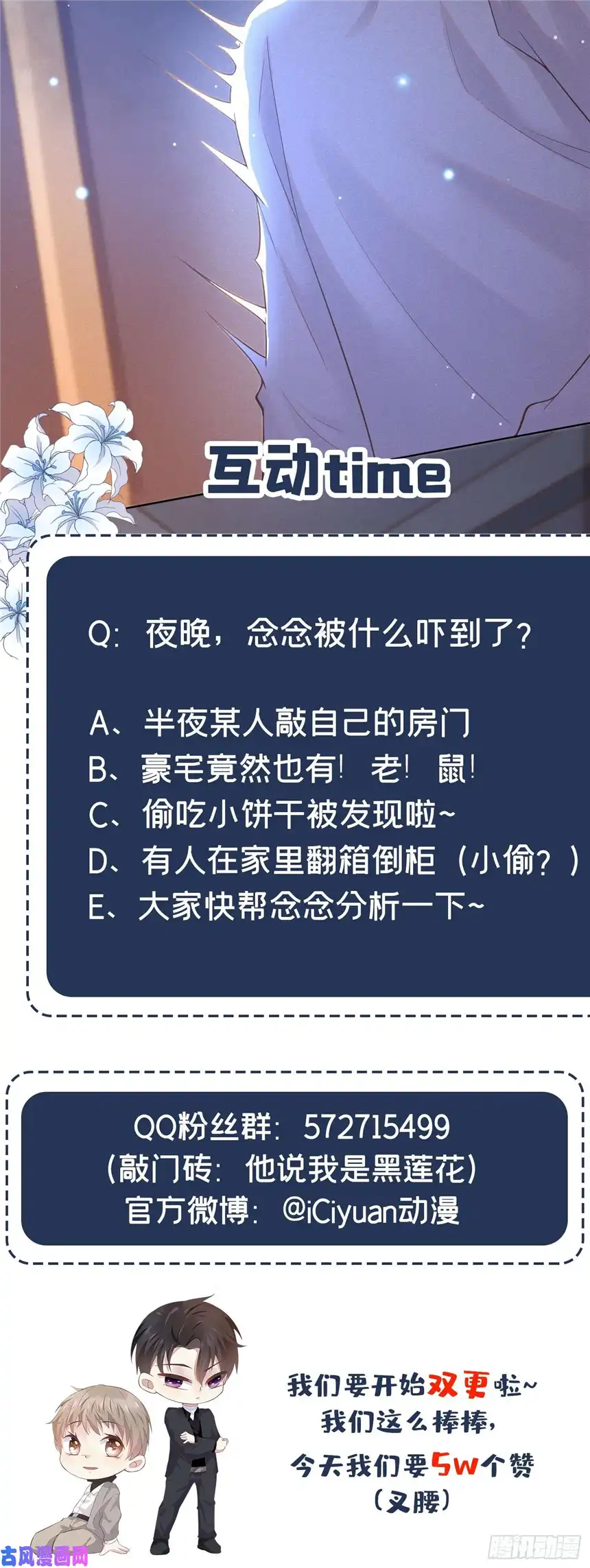 他说我是黑莲花第14话 救救我…我好疼